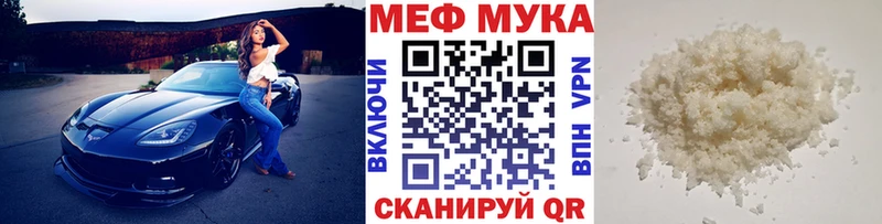 наркошоп  Электроугли  МЯУ-МЯУ VHQ 