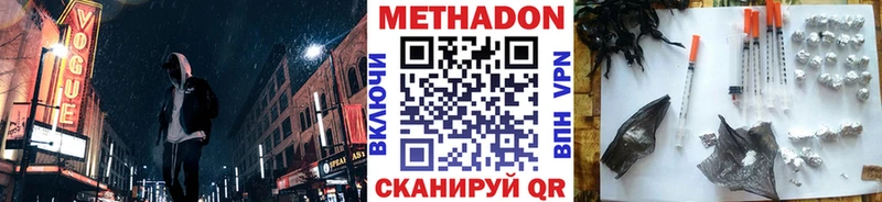 Метадон белоснежный  omg как зайти  Электроугли 